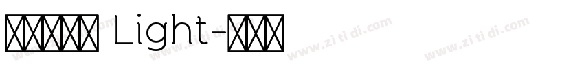 字语文乐体 Light字体转换